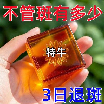 【国货正品】红花皂祛斑淡斑老年斑晒斑斑点黑色素黄褐斑皂非粉扑