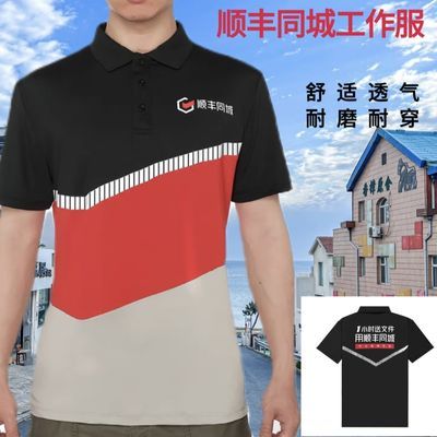 顺丰同城工作服夏季顺丰工衣顺丰翻领短袖顺丰上衣定制顺丰上衣