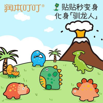 润本叮叮植物精油贴便携贴儿童宝宝户外随身精油卡通可爱贴
