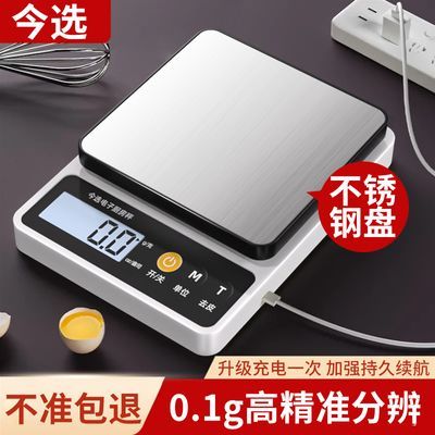 ڲ¿10kg決ӳӼþ׼0.1g˳ӳƸʳҩʳƷ 22.49Ԫ