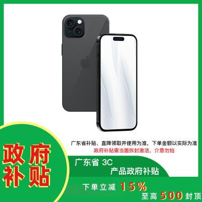 ڲ㶫 Apple iPhone15 ֧ƶͨ5G ˫˫ֻ5ڷ5198Ԫ