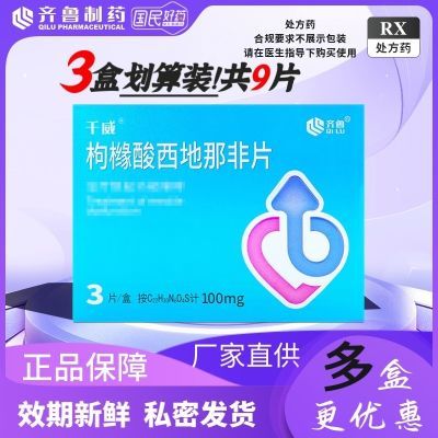 ڲǧ ǷƬ 100mg*3Ƭ/ пСƬǧǷСƬͬСƬŻRX54.8Ԫ