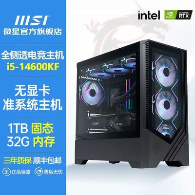 ΢i5 12600KF 14600KFԿ׼ϵͳ̨ʽdiy1794Ԫ