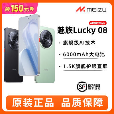 ڲ˳ֻٷ Lucky 08 AI 6000mAh1.5KAIֻ1219Ԫ