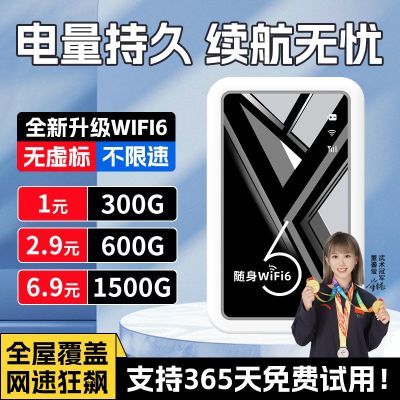 WESHOW随身wifi无线路由器免插电宿舍户外租房工地便携