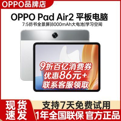 ڲOPPO Pad Air2 ƽ 廤 칫ѧϰƽ PadAir2899Ԫ