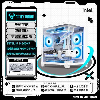 ڲIntel i5 13400F/14600KF/ARC B580׷AiϷ羺DIYװ3199Ԫ