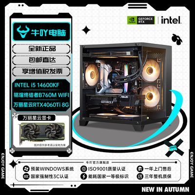 ڲIntel i5 14600KF/RTX4060Ti׷AiԼϷ羺DIYװ2579Ԫ