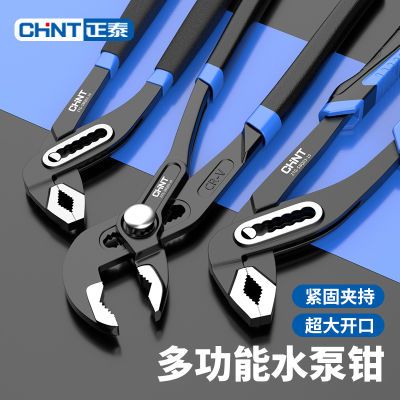 【正泰】多功能开口管子钳大口钳家用扳手水管管钳水泵钳钳子