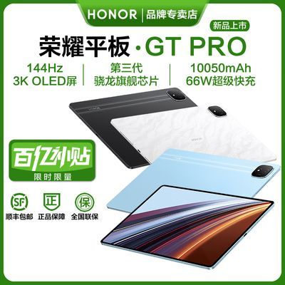 ڲҫƽGT Pro 12.3ӢƽOLED 3K144Hzˢѧ2991.71Ԫ