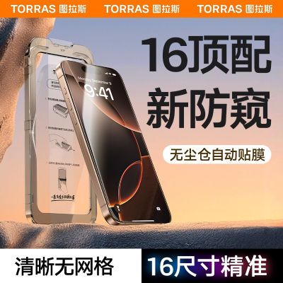 ڲͼ˹ƻiPhone16ProMaxĤ15ProֻĤ14͵16Ĥ45.98Ԫ