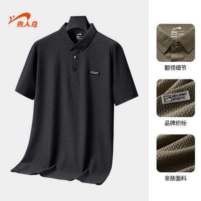【贵人鸟】正品清仓polo衫男士2026夏季新款翻领短袖透气宽松休闲上衣