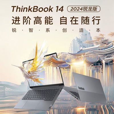 ThinkBook14 R7-8745H/16G/1T 2.8K ʼǱ3799Ԫ