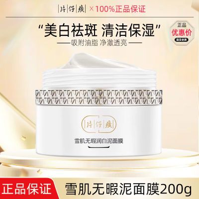 ���ڲ�����[Ƭ���]ѩ�������Ͼ����Ĥ������ױ�ʪ����ȥ�����º�΢Ц����� 65.5Ԫ