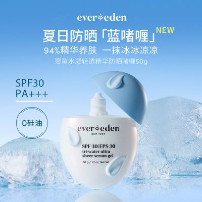 ڲEveredenΨͯˮ͸ɹSPF30Сɹ50g175Ԫ