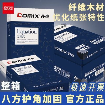 ڲA4ֽӡֽӡֽֽ칫ֽѧòݸֽ70gؼ 86.6Ԫ