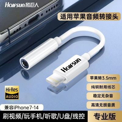 ڲӰ˶Ƶתƻ7-14ϵLightingת3.5mm߶ 7.22Ԫ