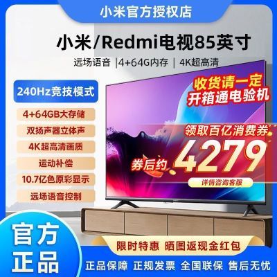 С/Redmi85Ӣ4+64Gڴ240Hz4Kܼƽ4279Ԫ