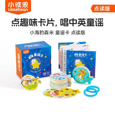 小彼恩森米儿歌童谣卡30张宝宝中英文启蒙磨耳朵小海豹毛毛虫点读