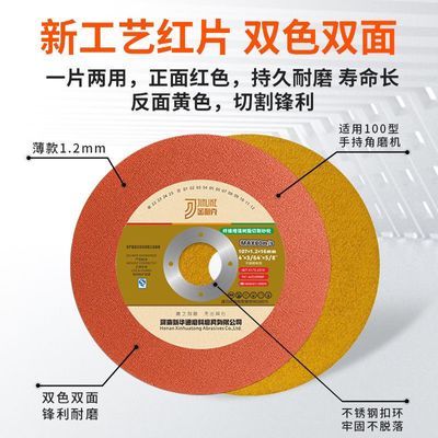 金利克切割片正牌107*1.2*16不锈钢金属切割片100型