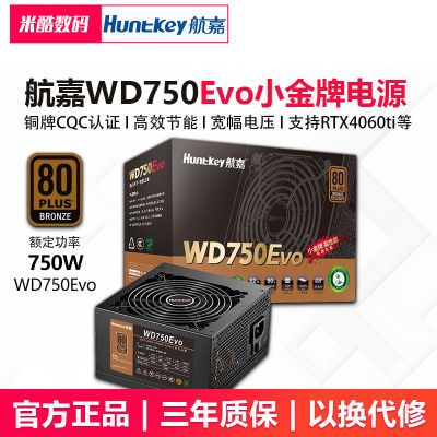 ڲεԴWD750EvoԵԴ̨ʽ750Wͭ650WϷ850Wȫģ326Ԫ