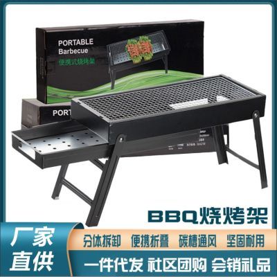 BBQ庭院木炭烤炉户外便携烧烤炉家用木炭碳烤炉加厚可折叠烧烤架