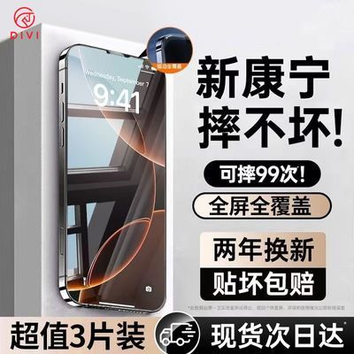 ڲһƻ16promaxֻĤiPhone1514/13ֻĤe12.8Ԫ