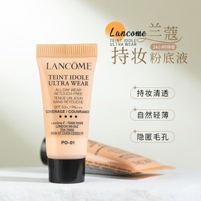 ڲ˰ֱLancomeޢױ͸۵ҺPO-01С5ml覿21Ԫ