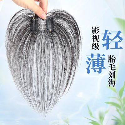 胎毛八字刘海假发女片头顶真发自然前额鬓角补发轻薄发际线假发贴