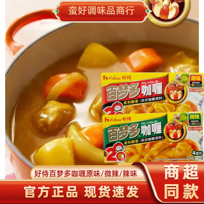 【假一赔十】好侍咖喱百梦多咖喱酱家用100g原味微辣辣味