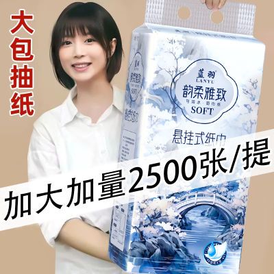 【加量2500张】悬挂式抽纸纸巾整箱批发家用餐巾纸平板卫生纸厕纸