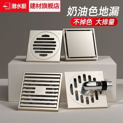 潜水艇地漏奶油风卫生间黄铜加厚防臭洗衣机长条淋浴地漏官方正品