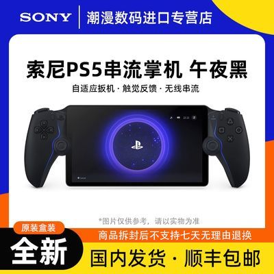 ڲȫ PS5ƻ PlayStation Portal Ϸ ¿ ҹڡ228շ꡿1969Ԫ