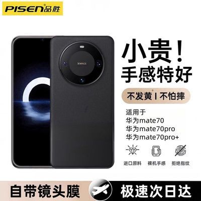 ڲƷʤûΪmate70proֻ¿Ƥȫmate60ˤ21.51Ԫ
