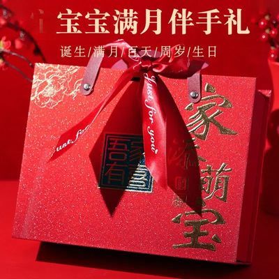 宝宝满月伴手礼百日宴回礼周岁生日礼盒喜饼诞生喜蛋喜糖新生儿