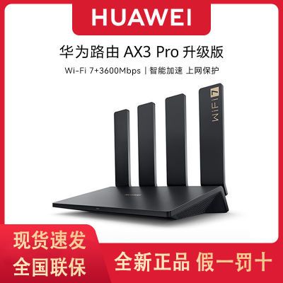 ڲΪWiFi7·ax3proǧ׶˿ڼ3600MWiFi˫Ƶ5G206Ԫ