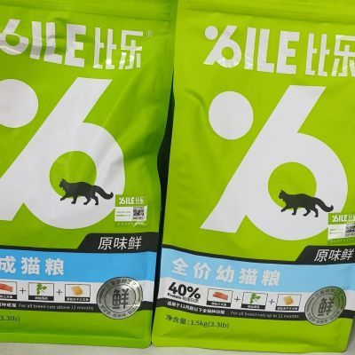比乐猫粮原味成猫幼猫通用低敏无谷冻干1.5kg三文鱼去毛球粮
