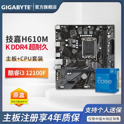 ڲӢضi3 12100FװCPU+H610M K ;DDR4Uװ699Ԫ