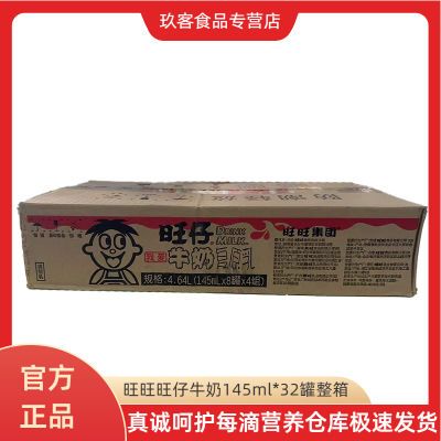Ʒ»ţ145ml*32̸ͯԭƷ69.8Ԫ