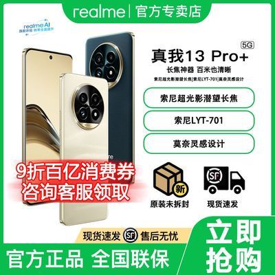 ڲrealme13 Pro+LYT-7015Gֻ 1476Ԫ