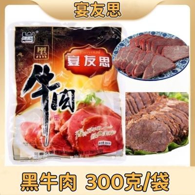 陕西西安特产三原宴友思熟食思黑牛肉五香卤味即食