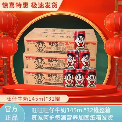 ڲ»ţ145ml*32һͯζţ̹    69.9Ԫ
