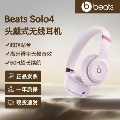 ڲBeats Solo4 ͷʽbħƻ˶1049Ԫ
