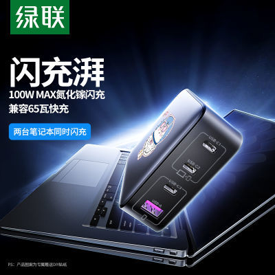 100Wس65Wƻ16Ϊmate70ʼǱiPad65Ԫ
