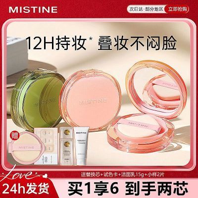 Mistine˿BB˪覿ͱʪ־ûƤѧ79Ԫ