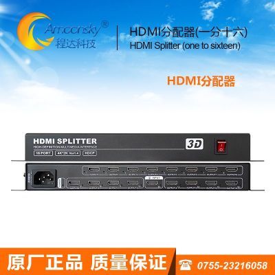 1进16出hdmi分配器一进十六出h1s16另有分屏器信号切换器控制卡
