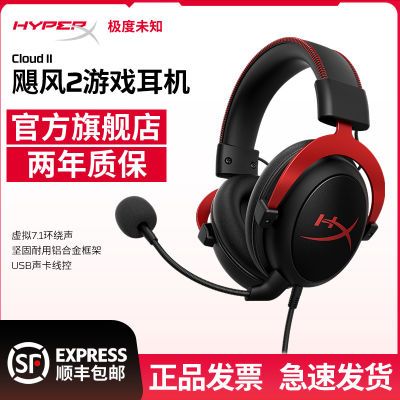 콢꡿HyperXδ֪쫷2羺Ϸ쫷3ͷʽ419Ԫ