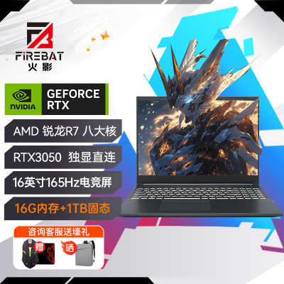 1TBӰT6A R7˺RTX3050 165HzˢѪֱϷ3389.4Ԫ