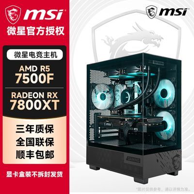 ڲ΢R5  9600X/7500F/7800XTԿϷ羺̨ʽ5949Ԫ