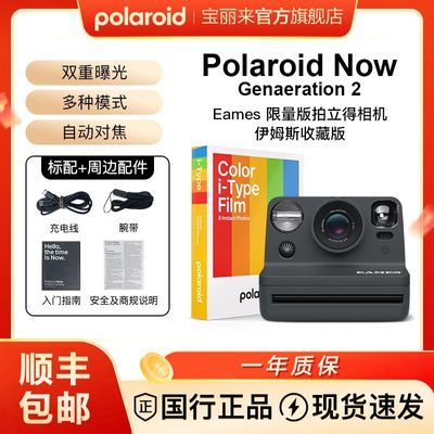 ڲСPolaroid NowGen2 EamesƬ998Ԫ